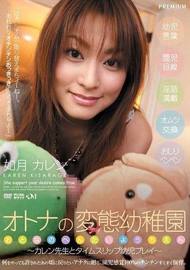 PGD-106 [AI解码版]  成人色狼幼儿园-如月可怜 - AV大平台-中文字幕,成人影片,AV,国产,线上看