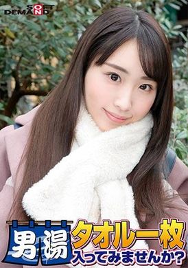 SDAM-06510你想只穿着一条毛巾进入男浴室吗？请求1号特别任务给男性顾客的胯部涂抹按摩油。 - AV大平台-中文字幕,成人影片,AV,国产,线上看