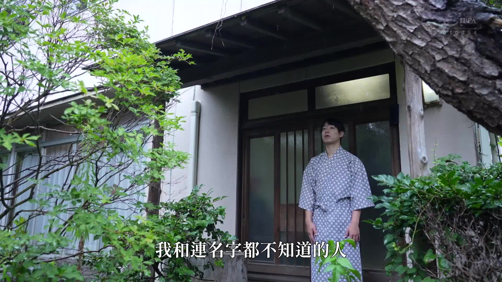 远离都市喧嚣的旅程中，与偶然遇见的人妻・环奈小姐… 一场偶然的中出温泉交合 藤环奈 - AV大平台-中文字幕,成人影片,AV,国产,线上看