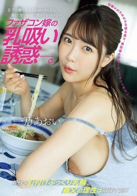 JUR-175父控媳妇的吸乳诱惑―。儿子的妻子≪葵小姐≫穿着无防备地在家里晃来晃去。一乃葵 - AV大平台-中文字幕,成人影片,AV,国产,线上看