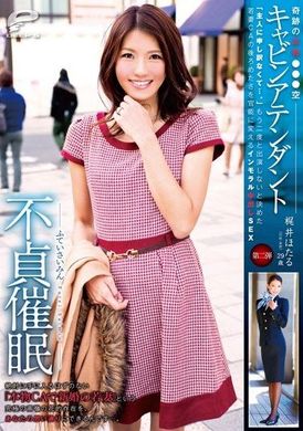 DVDES-615[VIP会员点播]  奇迹正版●●● 空服员梶井萤（原名荻野）第2 部分不忠催眠「我为我的丈夫感到难过…」一位决定不再表演的年轻妻子CA 将她的内疚转化为不道德中出性行为的性感 - AV大平台-中文字幕,成人影片,AV,国产,线上看
