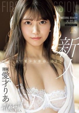 IPZZ-492首次印象 178 天然美 爱才莉亚 - AV大平台-中文字幕,成人影片,AV,国产,线上看
