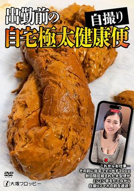 ODV-555出勤前の自宅極太健康便 - AV大平台-中文字幕,成人影片,AV,国产,线上看