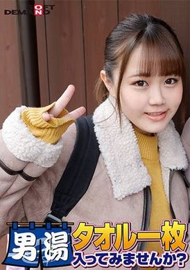 SDAM-06506恭喜！第55季！ GOGO纪念超豪华版！ SOD找到的最优秀的大学生Yumika，你想只用一条毛巾进入男浴室吗？ 特别请求 1 号 - AV大平台-中文字幕,成人影片,AV,国产,线上看