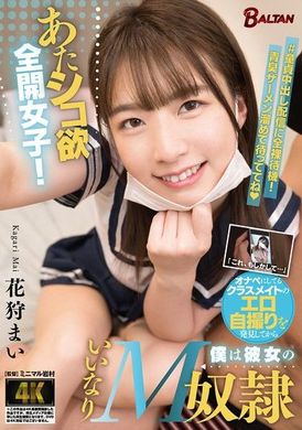 BAGR-049あたシコ欲全開女子！オナペにしてるクラスメイトのエロ自撮りを発見してから僕は彼女のいいなりM奴● 花狩まい - AV大平台-中文字幕,成人影片,AV,国产,线上看