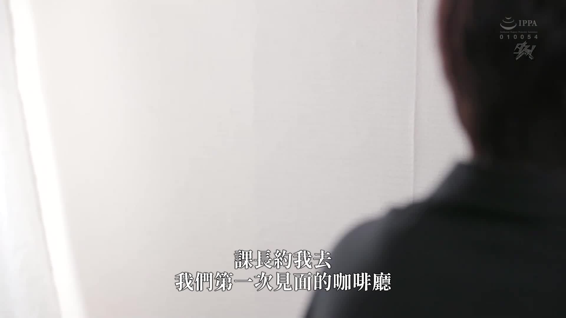 [VIP会员点播]  约炮时遇到了平时严肃的巨乳女上司，她试图阻止我告发她，所以愿做让我中出她 水川蓳 - AV大平台-中文字幕,成人影片,AV,国产,线上看