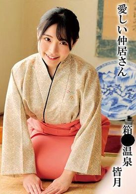 230OREMO-297皆月 - AV大平台-中文字幕,成人影片,AV,国产,线上看