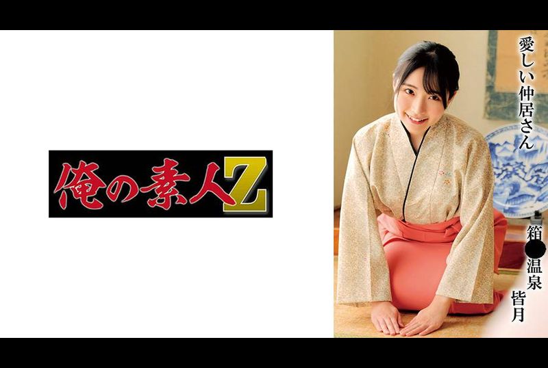 230OREMO-297皆月 - AV大平台-中文字幕,成人影片,AV,国产,线上看
