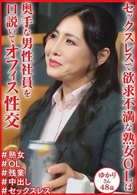 404DHT-1131性欲缺乏、心情沮丧的成熟职场女性 Yukari，48 岁 - AV大平台-中文字幕,成人影片,AV,国产,线上看
