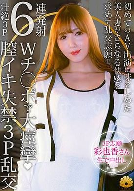 522DHT-1143【不忠妻】沙耶香（35岁）的晚霞～美女妻子被两名男人勾引后变淫妻的瞬间 - AV大平台-中文字幕,成人影片,AV,国产,线上看