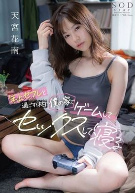 START-239和比我年长的男友一起度过的一年，玩游戏，睡觉，做爱 天宫花南 - AV大平台-中文字幕,成人影片,AV,国产,线上看