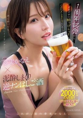 MEYD-9661周年纪念...想要喝醉醺醺地大量做爱～！ ！ 专属 梦实佳苗×酒醉狂欢逆勾引酒吧巡回 - AV大平台-中文字幕,成人影片,AV,国产,线上看