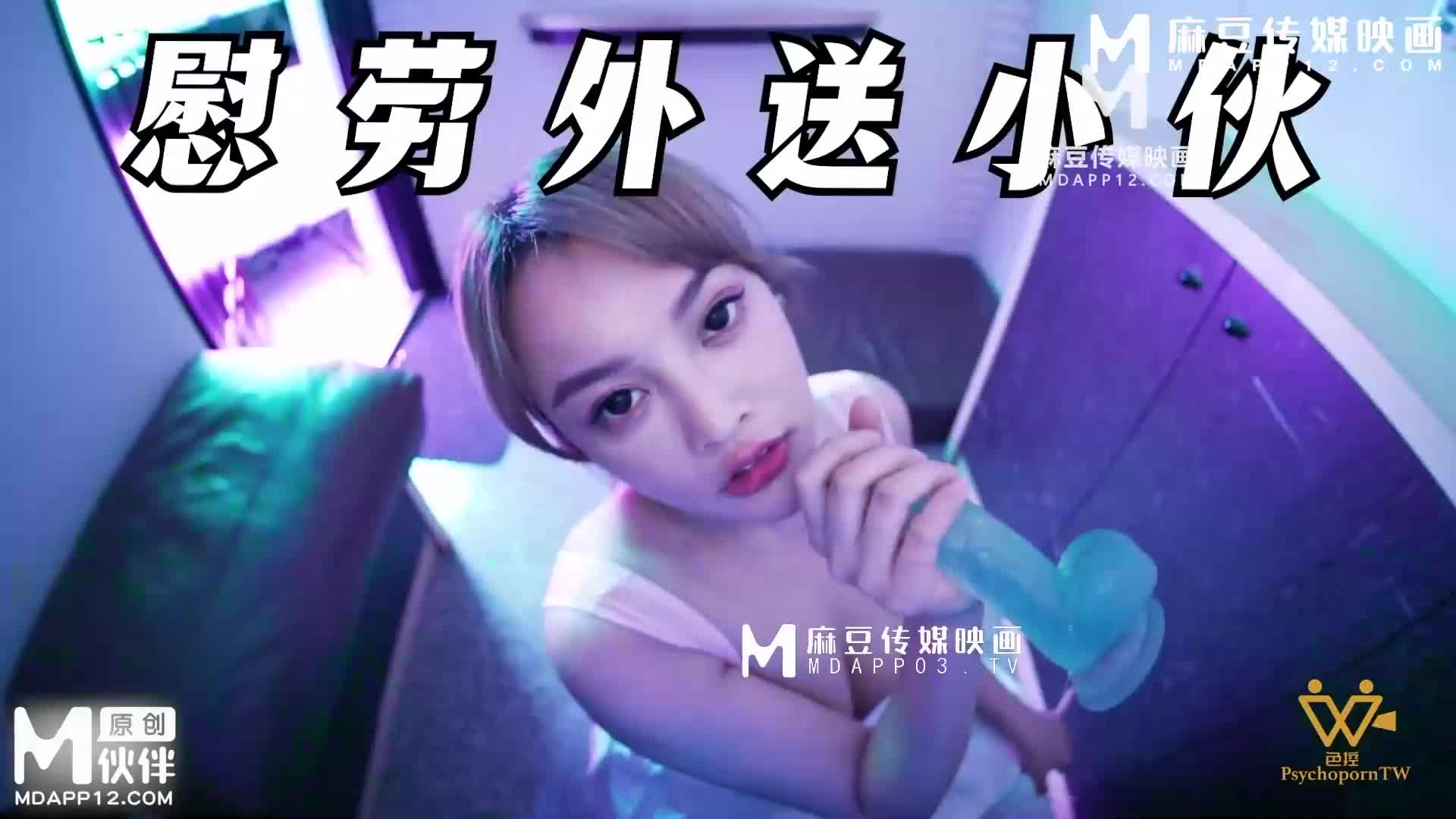 献给风吹雨淋的外送小伙们 - AV大平台-中文字幕,成人影片,AV,国产,线上看