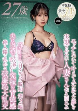 MEYD-967实现了想要实现的性梦想的人妻 佐久间玲美 从认真的日常中解脱 第2部分 在丈夫不知情的情况下被多人爱抚的极致背德感 被他人的男根搞得混乱的破廉耻大乱交 - AV大平台-中文字幕,成人影片,AV,国产,线上看