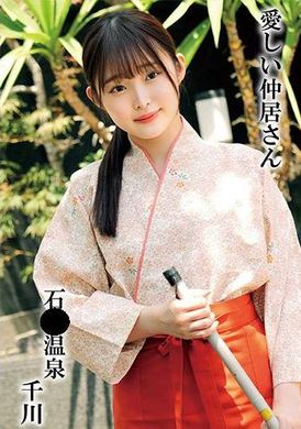 230OREMO-296千川 - AV大平台-中文字幕,成人影片,AV,国产,线上看