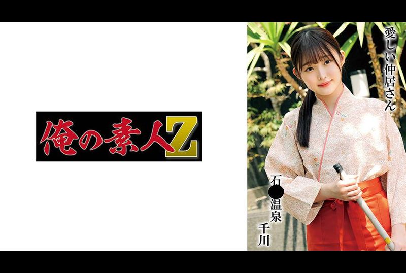 230OREMO-296千川 - AV大平台-中文字幕,成人影片,AV,国产,线上看
