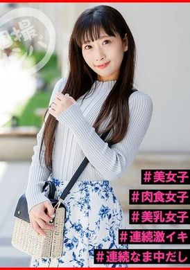 HNHU-137個撮ナンパ＃年上彼女は好きですか？＃美女子＃肉食女子＃美乳女子＃連続激イキ＃連続なま中だし - AV大平台-中文字幕,成人影片,AV,国产,线上看