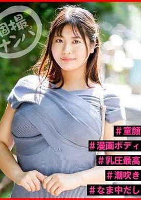 HNHU-138個撮ナンパ＃Hカップ超爆乳むっちり女子＃童顔＃漫画ボディ＃乳圧最高＃潮吹き＃なま中だし - AV大平台-中文字幕,成人影片,AV,国产,线上看