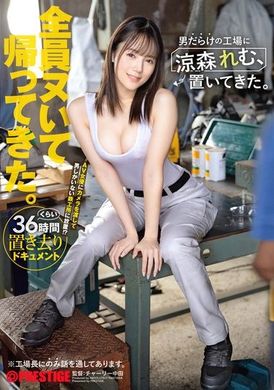 ABF-188我把凉森玲梦留在满是男人的工厂里了。 - AV大平台-中文字幕,成人影片,AV,国产,线上看