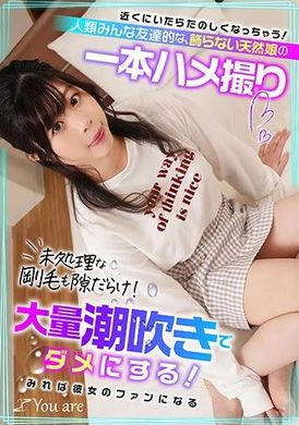 KOJA-013近くにいたらたのしくなっちゃう！人類みんな友達的な、飾らない天然娘の一本ハメ撮り 未処理な剛毛も隙だらけ！大量潮吹きでダメにする！みれば彼女のファンになる！？ 岡部侑衣乃 - AV大平台-中文字幕,成人影片,AV,国产,线上看