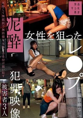SUJI-262泥●女性を狙ったレ●プ犯罪映像 - AV大平台-中文字幕,成人影片,AV,国产,线上看