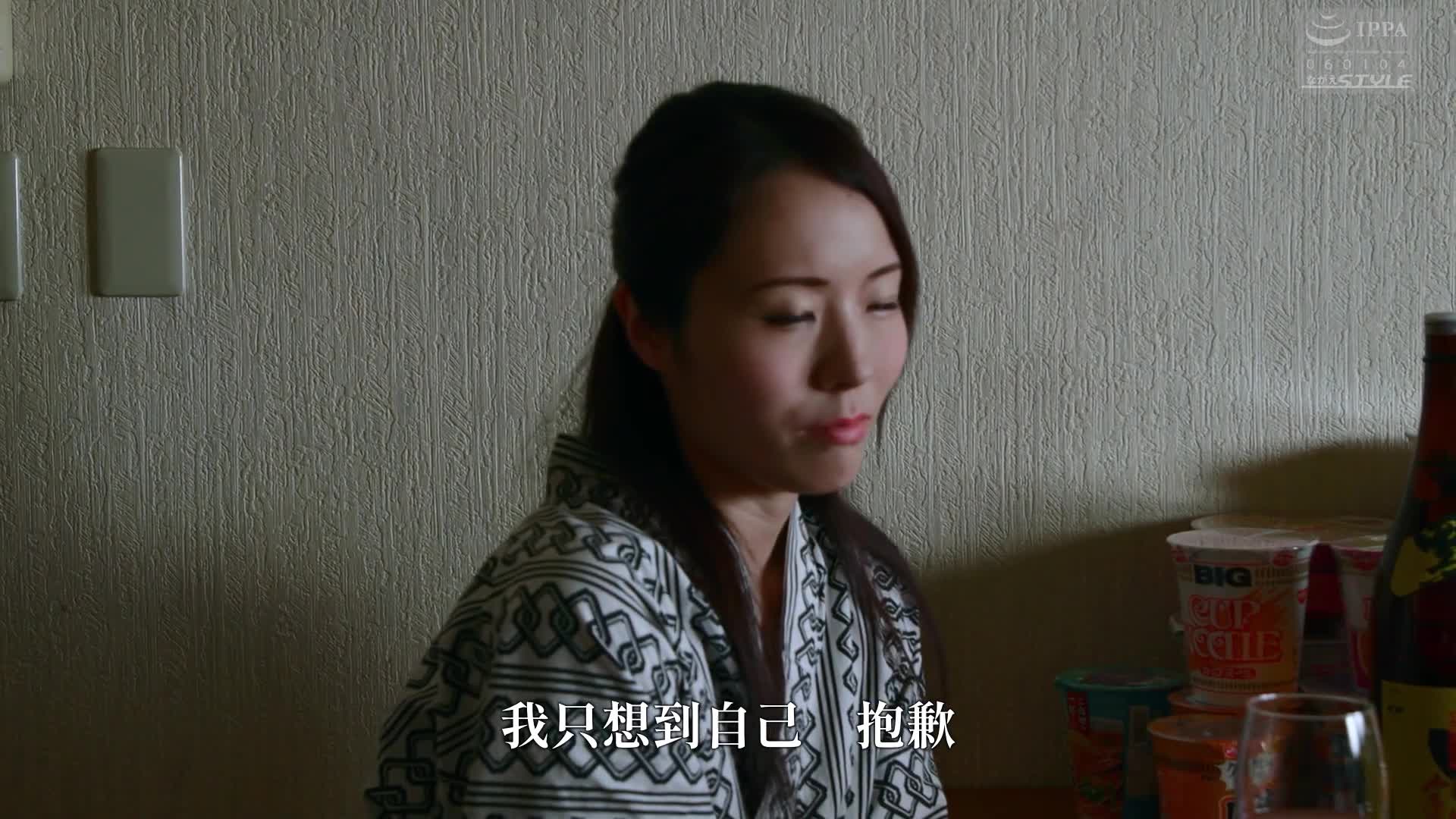 寝取会馆9 〜 妻子变成了性玩偶~ 雪川樱花 - AV大平台-中文字幕,成人影片,AV,国产,线上看