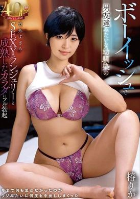 DVAJ-681像男孩子般、像男性朋友般的青梅竹马的意外性感内裤与成熟的巨乳身材让我勃起，与她疯狂中出多次 椿莉香 - AV大平台-中文字幕,成人影片,AV,国产,线上看