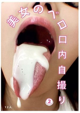 EVIS-572美女のベロ・口内自撮り（2） - AV大平台-中文字幕,成人影片,AV,国产,线上看
