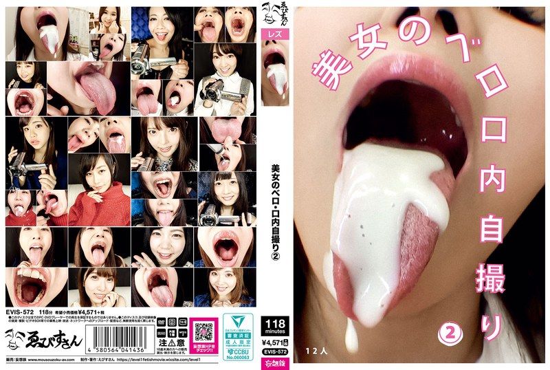 EVIS-572美女のベロ・口内自撮り（2） - AV大平台-中文字幕,成人影片,AV,国产,线上看
