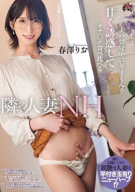DASS-563一位隔壁的变性已婚妇女，在丈夫不在的时候甜蜜地引诱一个小男孩，并通过吃他们的鸡鸡来比较他们 春泽里绪 - AV大平台-中文字幕,成人影片,AV,国产,线上看