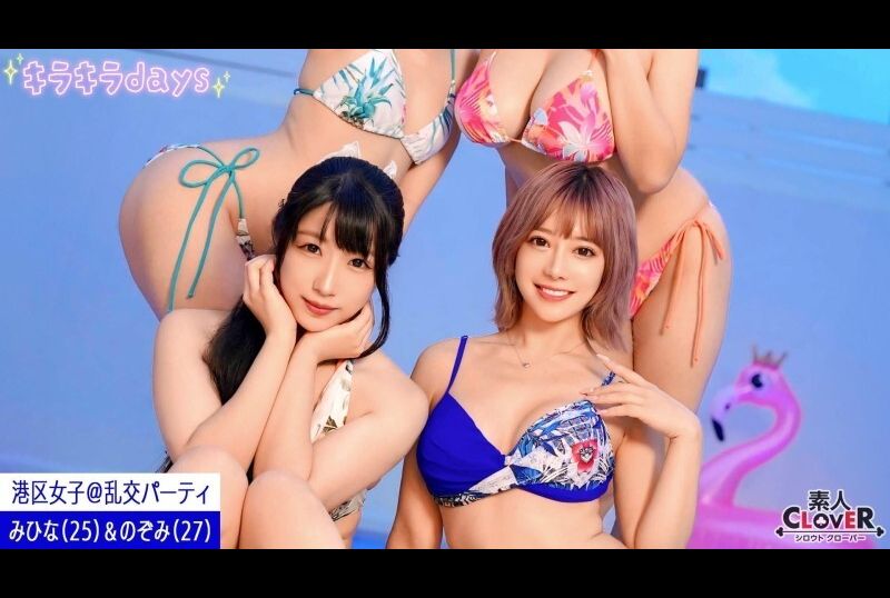 STCV-556【流出映像】都内某所のリゾート地で、港区女子たちと秘密の乱交パーティ【るな、はな、みひな、のぞみ】～みひな＆のぞみ編～ - AV大平台-中文字幕,成人影片,AV,国产,线上看