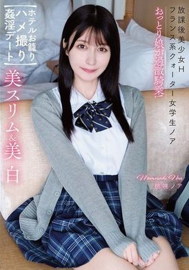 APGH-030放課後美少女H 美スリム＆美白 フランス系クォーター女学生ノア おっとり娘が過激騎乗！【ホテルお籠りハメ撮り姦淫デート】 桃咲ノア - AV大平台-中文字幕,成人影片,AV,国产,线上看