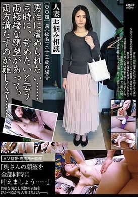 C-2883人妻お悩み相談［〇〇四］ - AV大平台-中文字幕,成人影片,AV,国产,线上看