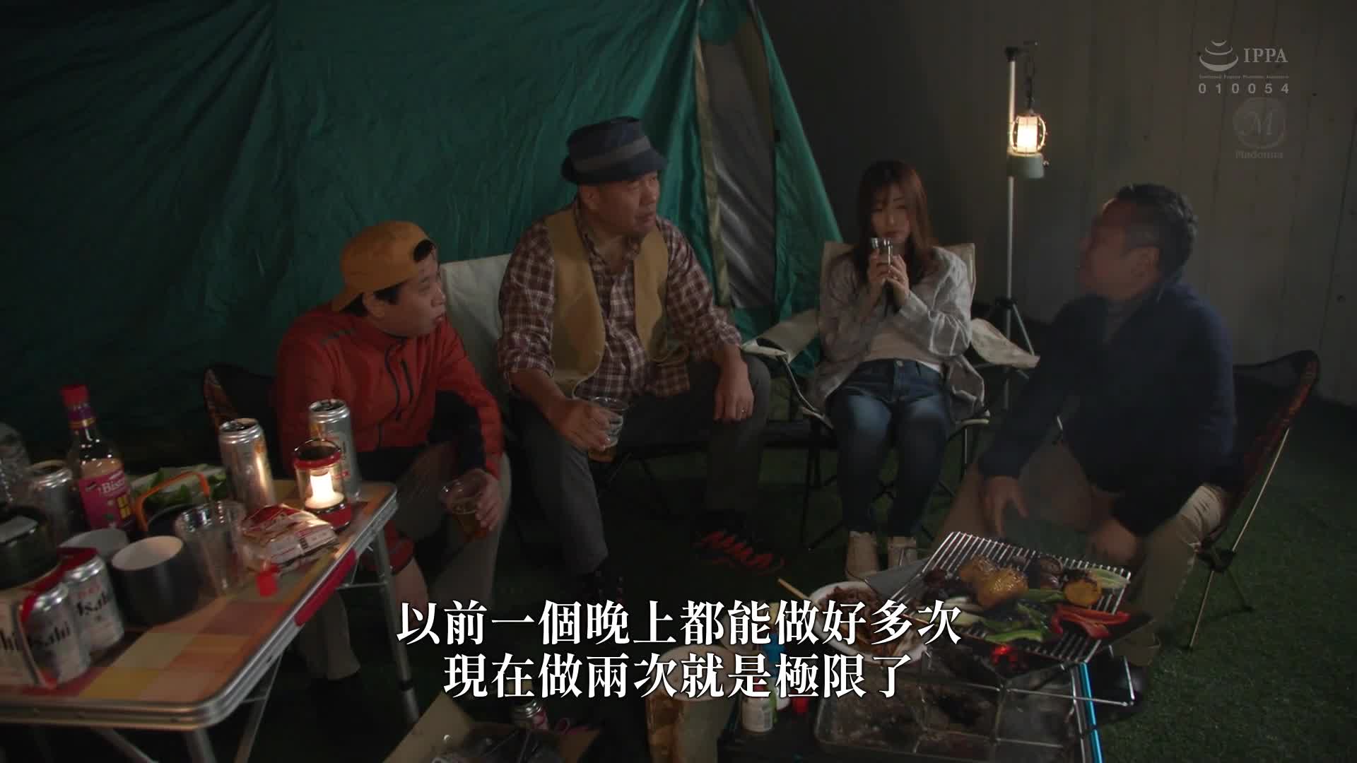 [VIP会员点播]  町内露营NTR 帐篷里被内射的妻子震撼的被拐影像 今井栞菜 - AV大平台-中文字幕,成人影片,AV,国产,线上看