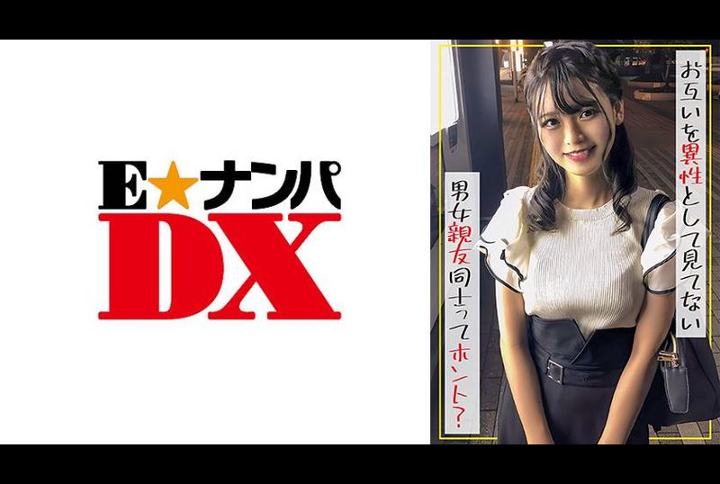 285ENDX-514验证！男女朋友真的没有异性意识吗？ - AV大平台-中文字幕,成人影片,AV,国产,线上看