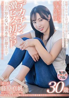 SDNM-425[VIP会员点播]  想成为能让孩子们自豪的妈妈，淫荡人妻AV出道 藤原真帆 - AV大平台-中文字幕,成人影片,AV,国产,线上看
