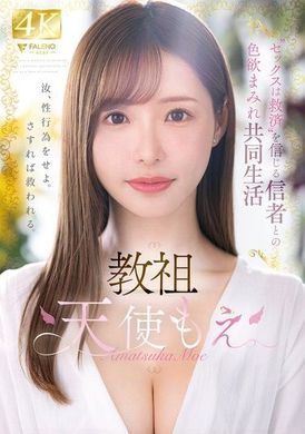 FSDSS-968大师天使萌和她的追随者一起过着淫荡的生活，他们相信「性就是救赎。」 - AV大平台-中文字幕,成人影片,AV,国产,线上看