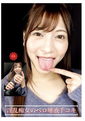 EVIS-573淫乱痴女のベロ唾液手コキ - AV大平台-中文字幕,成人影片,AV,国产,线上看