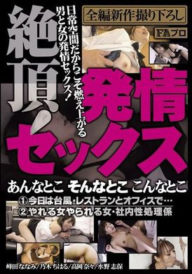 PFAS-029高潮！激情的性爱，这里那里，那里 - AV大平台-中文字幕,成人影片,AV,国产,线上看