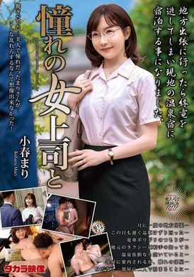 MOND-285憧憬的女上司和小春真理 - AV大平台-中文字幕,成人影片,AV,国产,线上看