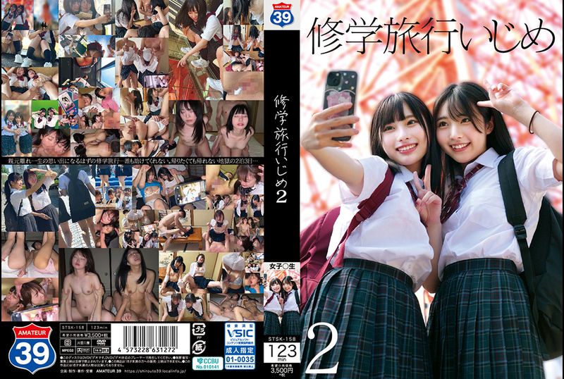 STSK-158修学旅行いじめ2 - AV大平台-中文字幕,成人影片,AV,国产,线上看