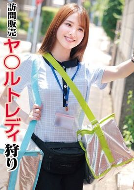 STSK-161訪問販売 ヤ〇ルトレディ狩り（STSK-161） - AV大平台-中文字幕,成人影片,AV,国产,线上看