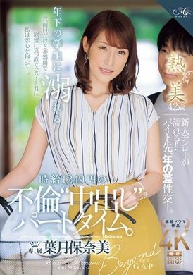 ROE-319年轻学生沉溺每小时1249日元的不伦「内射」兼职。叶月保奈美 - AV大平台-中文字幕,成人影片,AV,国产,线上看