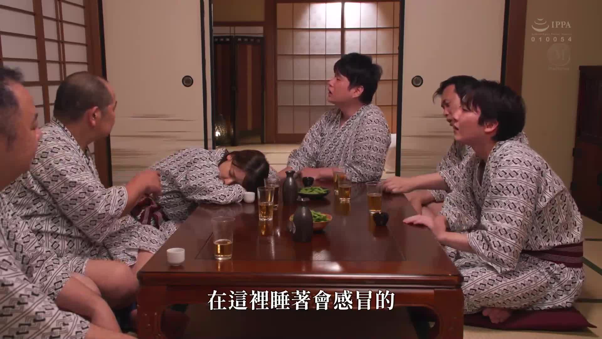 中途的人妻员工变成肉便器，部门全体一起轮流使用的温泉旅行。高梨真绪 - AV大平台-中文字幕,成人影片,AV,国产,线上看