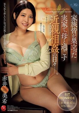 ROE-311在家族都离开的老家，与母亲共度近亲相奸的日子―赤井美希 - AV大平台-中文字幕,成人影片,AV,国产,线上看