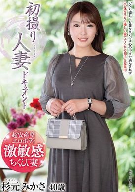 JRZE-231初撮り人妻ドキュメント 杉元みかさ - AV大平台-中文字幕,成人影片,AV,国产,线上看