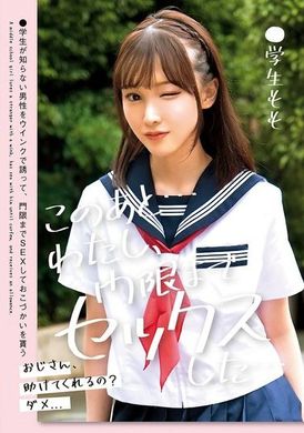LOL-241このあと…わたし、門限までセックスした…●学生もも 白石もも - AV大平台-中文字幕,成人影片,AV,国产,线上看