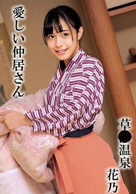 230OREMO-298花乃 - AV大平台-中文字幕,成人影片,AV,国产,线上看