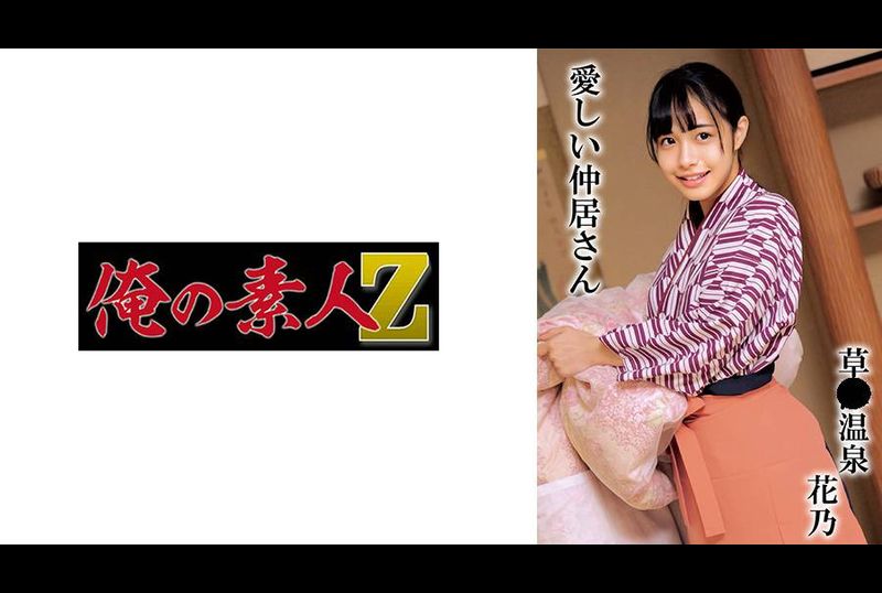 230OREMO-298花乃 - AV大平台-中文字幕,成人影片,AV,国产,线上看