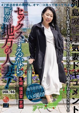 LCW-046セックスするなら断然、地方の人妻！ VOL.46 - AV大平台-中文字幕,成人影片,AV,国产,线上看